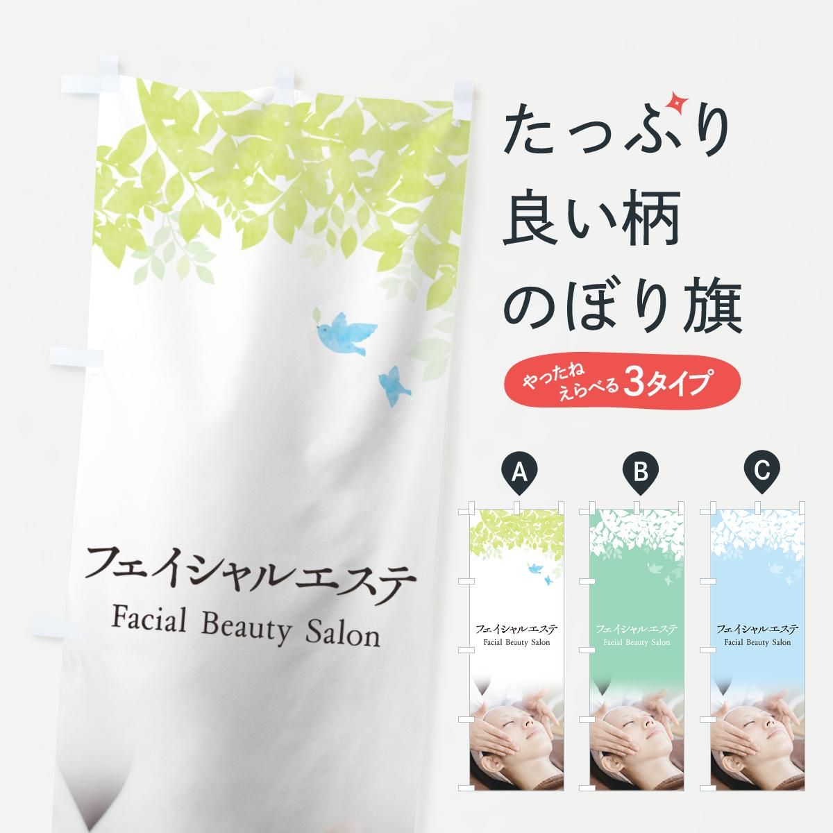 チラシ制作事例 – エレガントな女性が印象的なエステサロンのチラシデザインASOBOAD