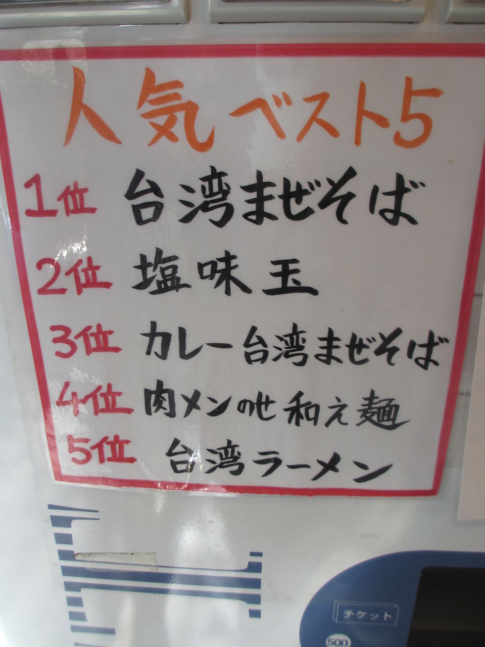 そうだったの！？「お勘定」を意味する「おあいそ」実は店側が使う言葉だった - ライブドアニュース