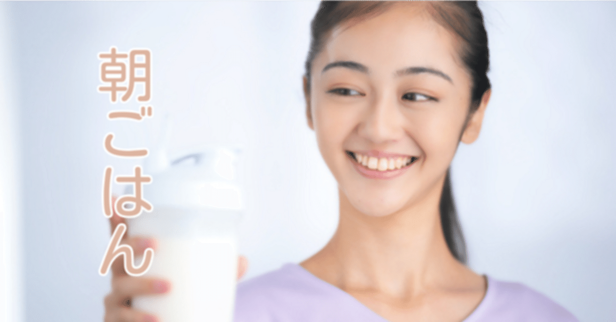 痩せた？ 夜にプロテインだけで置き換えた結果アラフォーボブ子の16時間断食オートファジーダイエットブログ