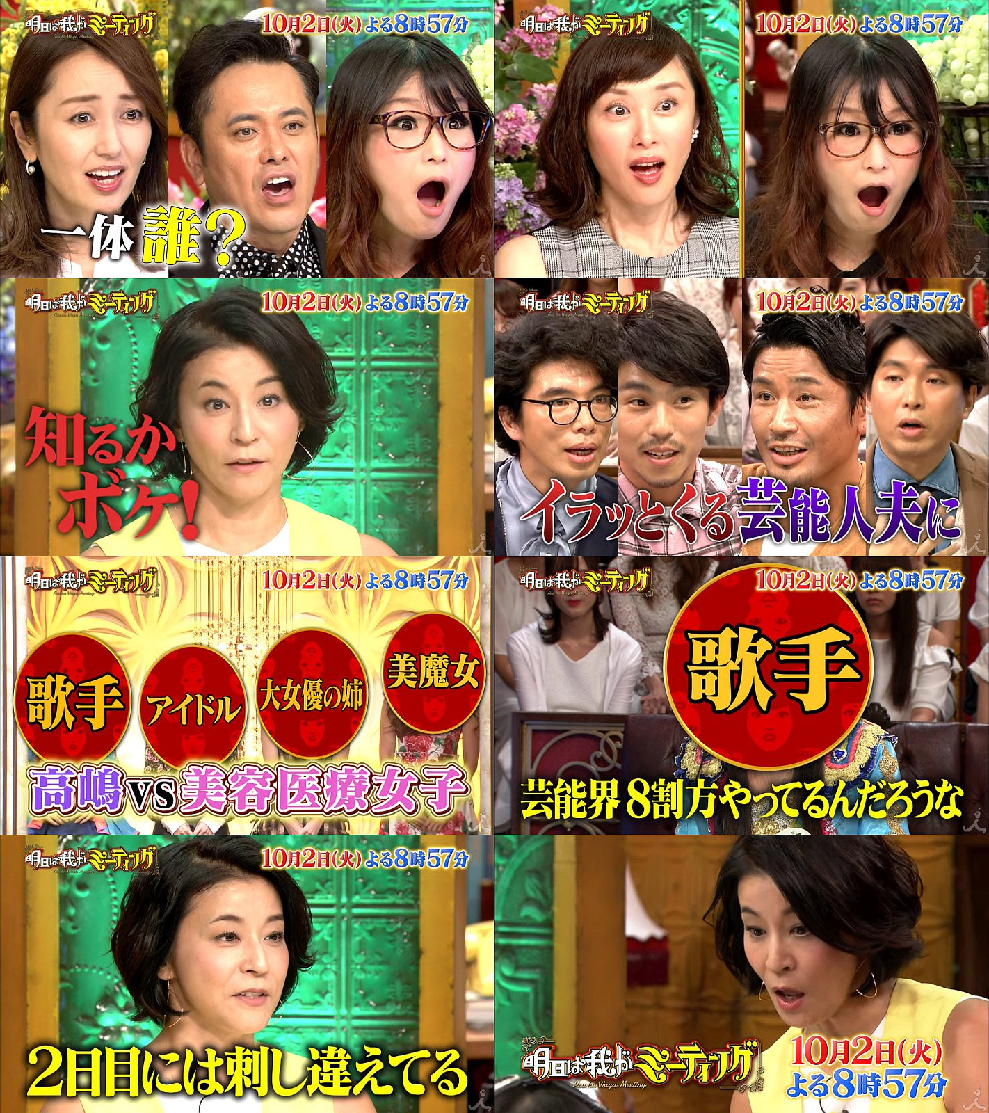 バックナンバーあいつ今何してる？テレビ朝日