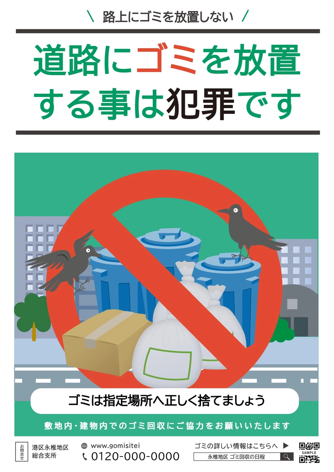 ポイ捨て禁止2-2のイラスト素材4010790- PIXTA