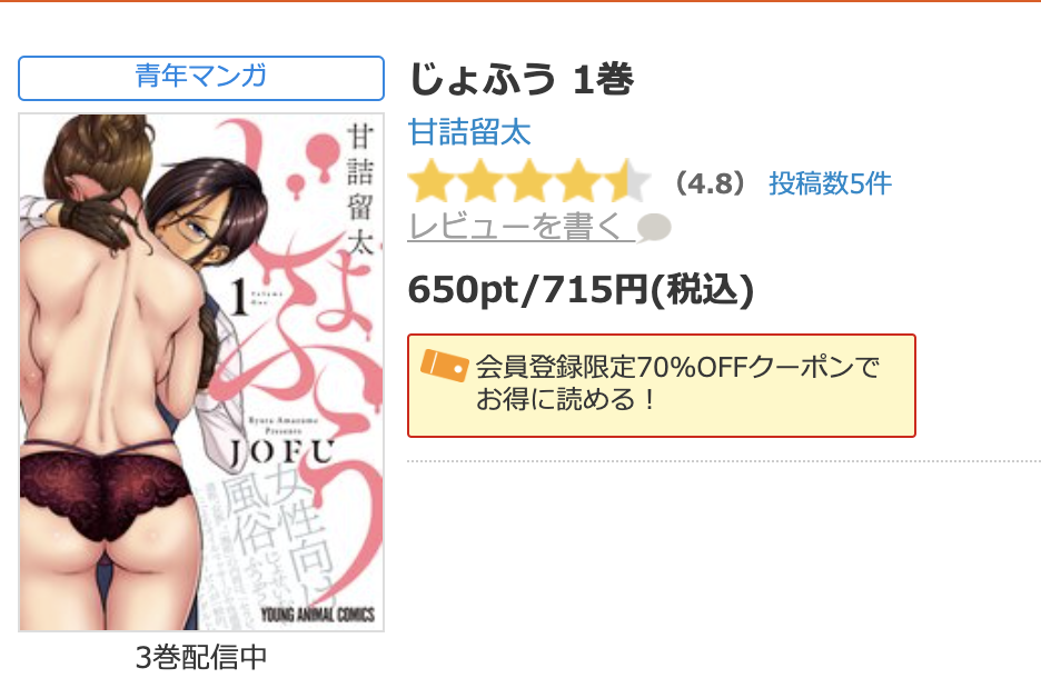 簡単に稼げるちょろい仕事だと思ってた？」 女性用風俗の“深い沼”とは――『井口純平は今日もやれない』 | ほんのひきだし