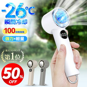 2025年最新超高速、冷たい風が出るハンディファン Hosiakly携帯扇風機ハンディー扇風機最長21時間連続稼働3500mAh高速充電ミニ強力小型静音おしゃれUSB-C充電式節電対策持ち運び便利2025最新モデル 冷却プレート付きハンディファン 扇風機 ハンディ 手持ち扇風機