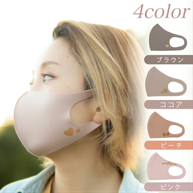 11色展開 洗える3D血色マスク マスク激安通販-ルピス LUPIS