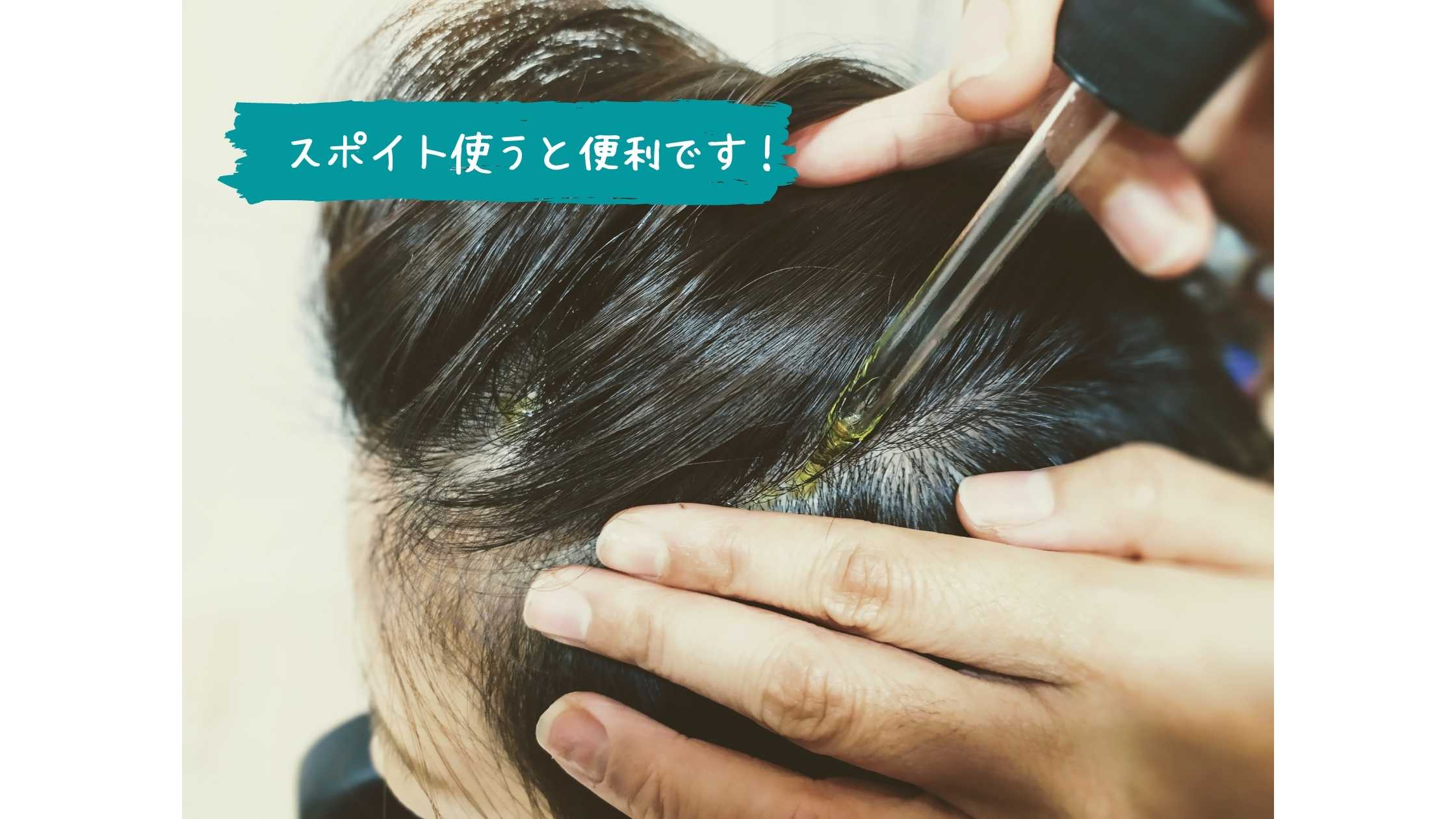 ホホバオイルの使い方頭皮ケアの基本とコツをわかりやすく紹介