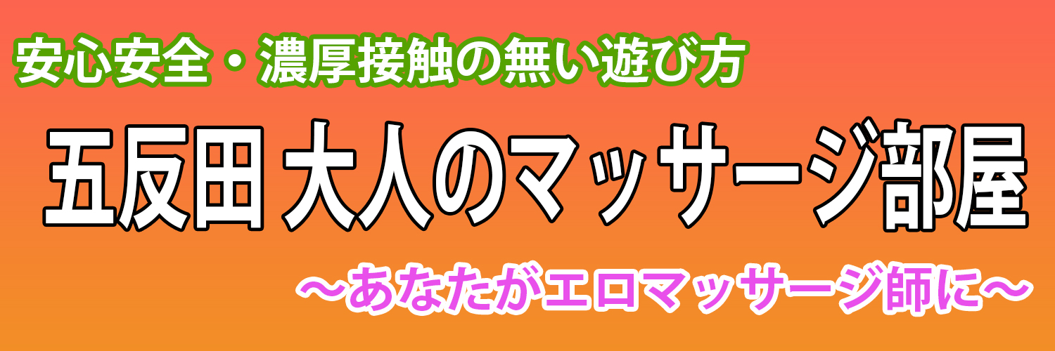 指圧・乳圧もみほぐし！【驚異のIカップがゆっさゆさな五反田のマッサージ 師】愛嬌GOOD！スタイルGOOD！性欲もGOOD！敏感すぎる爆乳振り乱しイキまくる！」：エロ動画・アダルトビデオ -MGS動画＜プレステージ