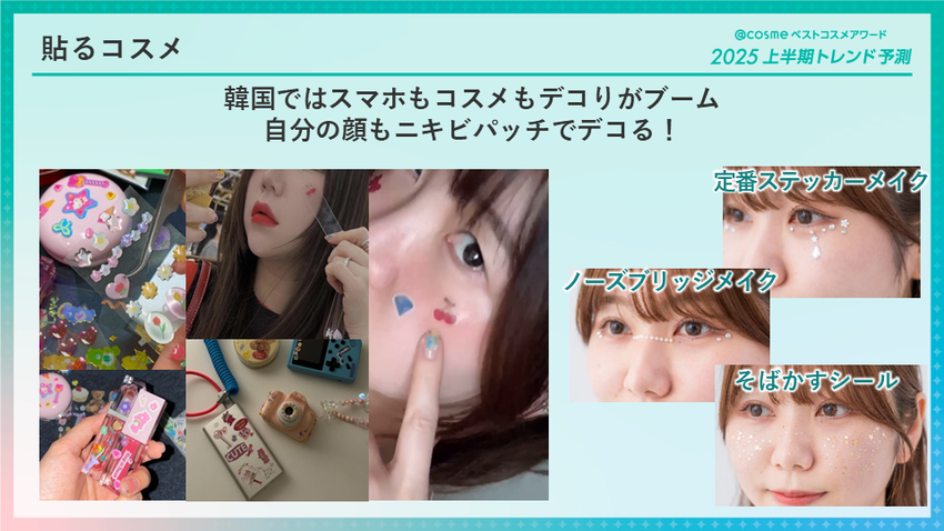 キラキラのボールペンデコDecoTiare