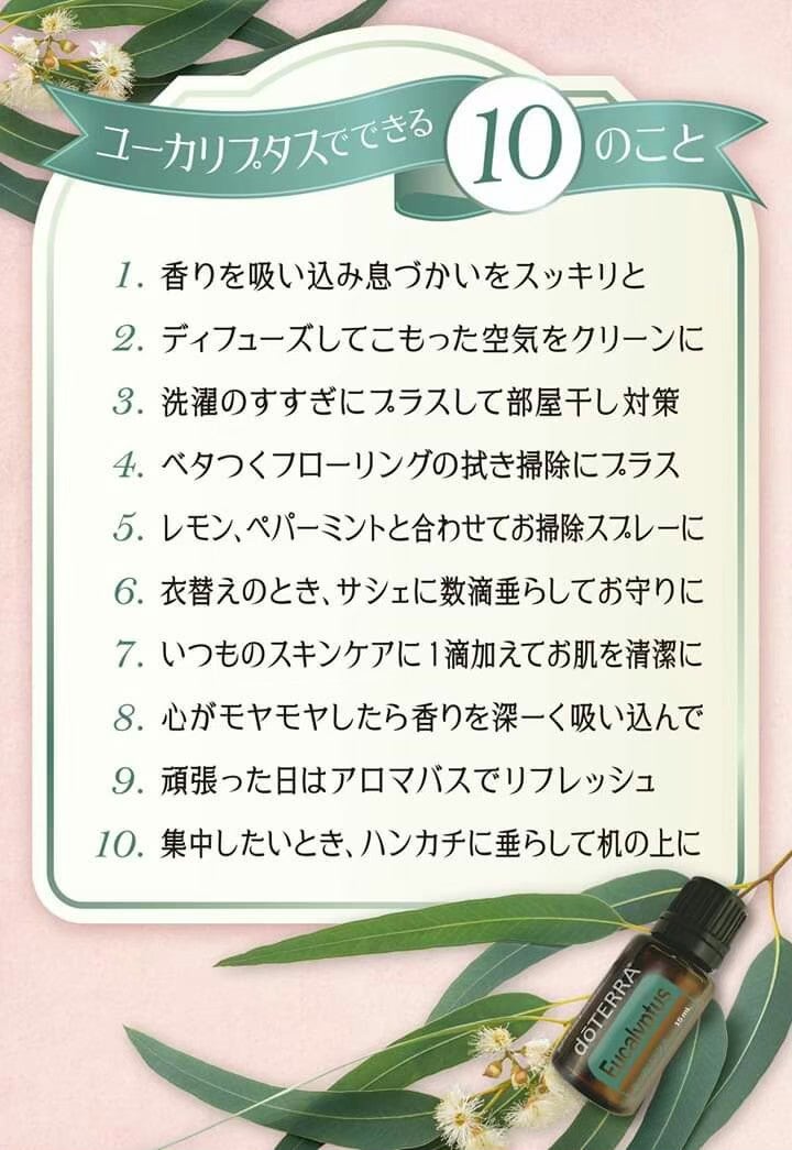 ハーブ事典 ユーカリナチュラルオーガニックコスメ専門サイト