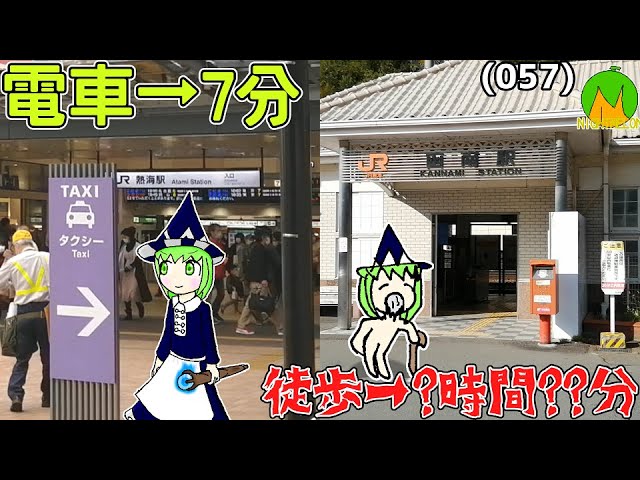 函南駅〜十国峠〜熱海駅 / ぎゅうさんの岩戸山・日金山（十国峠）の活動日記 | YAMAP