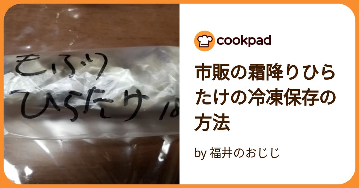 ひらたけレシピ」30選うま味と食感が◎レシピサイトNadia