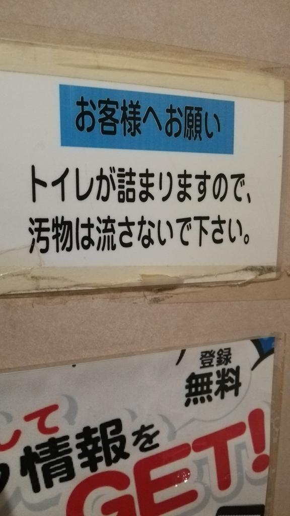 Amazon.co.jp: 注意喚起！ トイレの詰まり・トイレ掃除・レストルーム・トイレ トイレットペーパー以外は流さないでくださいシール :文房具・オフィス用品