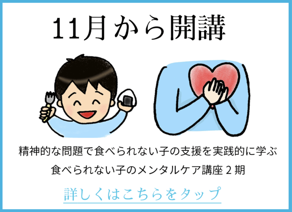 時時刻刻 給食、心の傷にしないため 完食しないと居残り・無理やり口に押し込む ：朝日新聞
