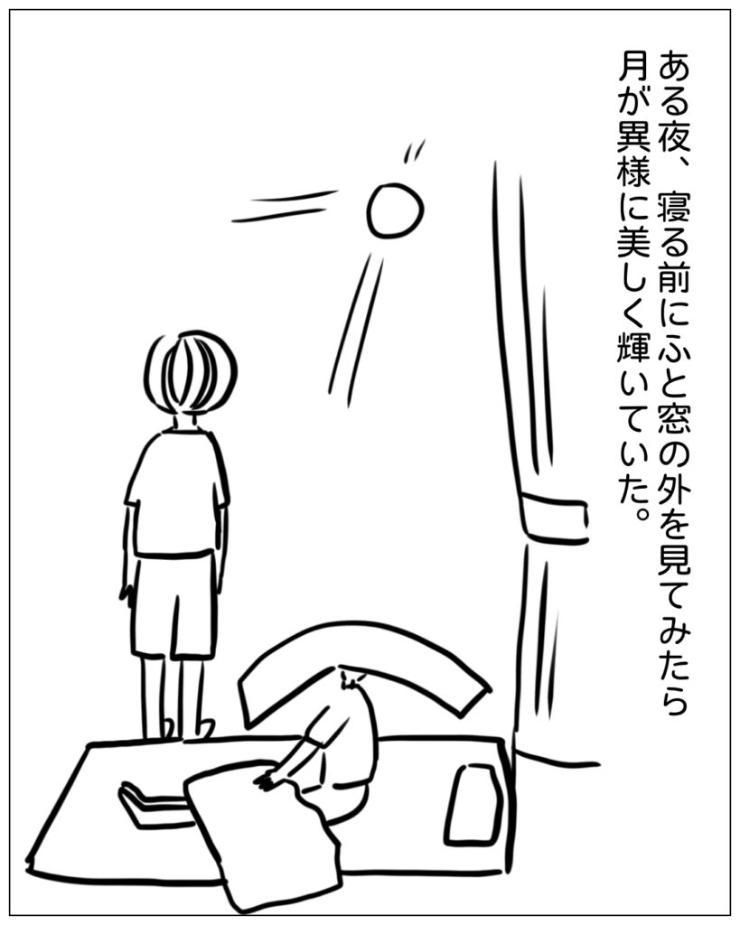 月が綺麗ですね」の意味と由来！返し方や似た言葉を紹介 -セキララゼクシィ