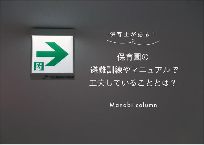 年少向 防災かみしばい おぼえてね！あぶないときのおやくそく 8巻 の通販Ciモール 幼稚園・保育園Ciモール