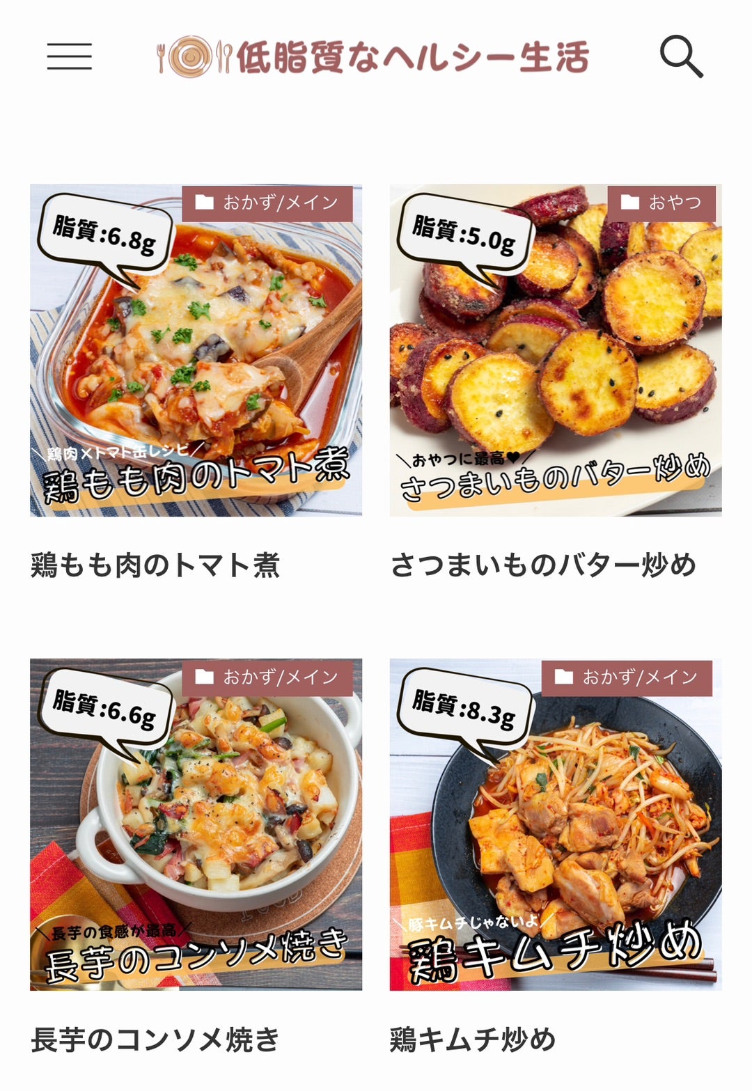 高タンパク＆低脂質を「飽きずに食べる」テクニック！ ダイエットのガッツリメニュー6