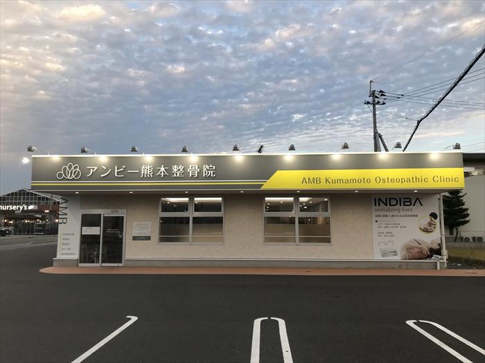 治療院の看板デザインで外観をおしゃれに見せるコツ！種類や納品までを解説 -公式 RIPCLE リピクル 電子カルテ