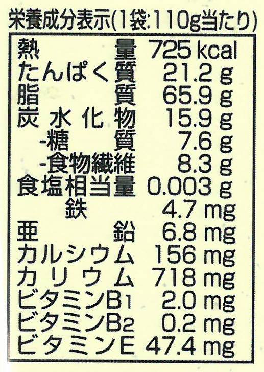 食用ひまわりの種のおすすめ人気ランキング 2025年マイベスト