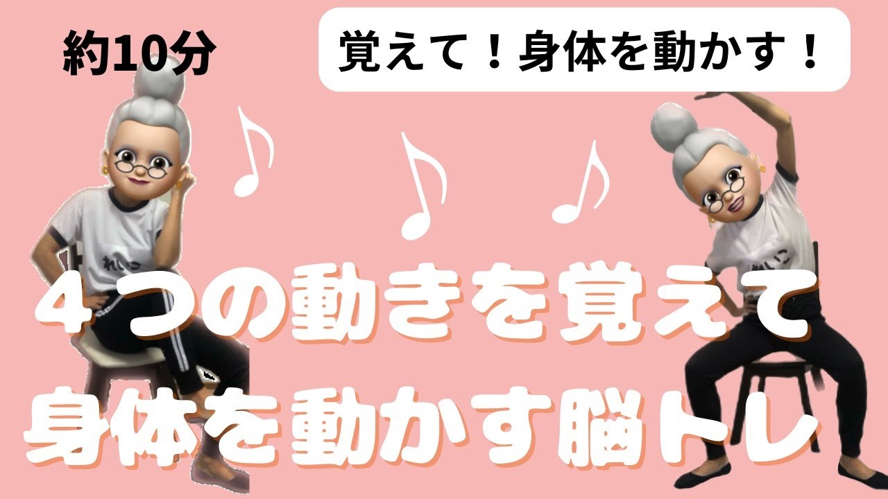 💜 介護予防体操 脳トレ&表情筋&大爆笑「グーチョキパーで日本列島を作る 体操」大人気一発ギャグで介護予防シリーズ😊高齢者施設・介護予防サロンで使える👍認知症予防にも効果的 高齢者向け・脳トレ体操