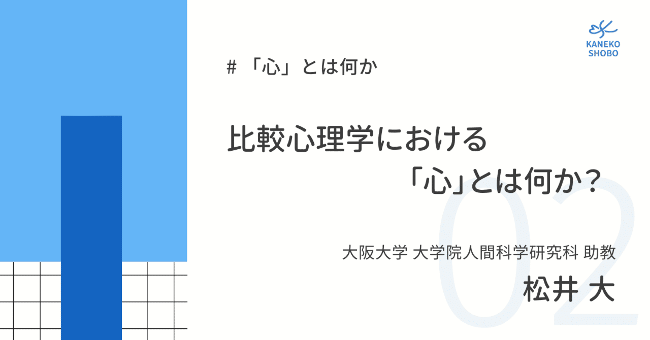 心理学の種類と活用法内容、勉強法、資格、仕事などもわかりやすく解説