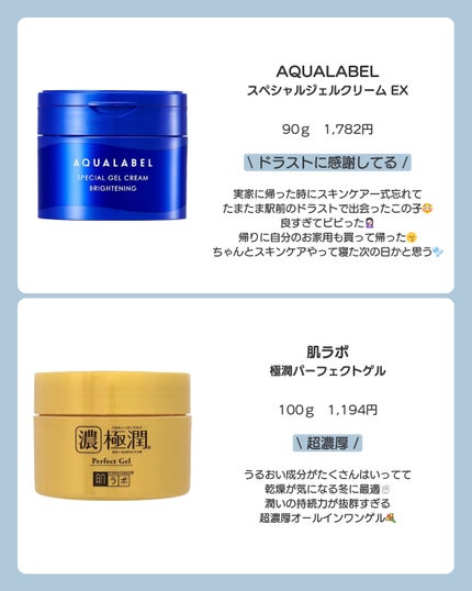 限定乳液 ハトムギ浸透乳液 ナチュリエ スキンコンディショニングミルク ナチュリエの口コミ - 今日はナチュリエ の化粧水、浸透乳液、保湿ジェルを3つスウォッチしたよ👼🌸by さくらLIPS