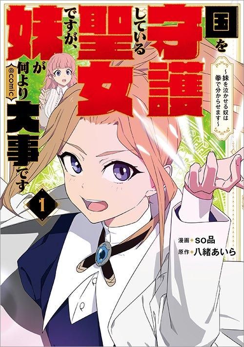 君を泣かせる恋がしたい 月望いろり集英社 ― SHUEISHA ―