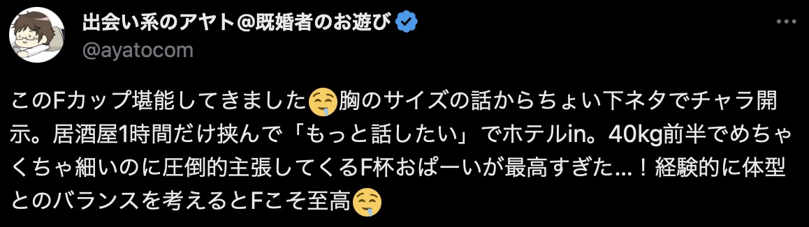 マッチングアプリ→SEXの約束を電話で取りつけるアヤト式通話メソッド〜女子を魅了して直接ホテル・カフェ→ホテル・直家アポを取る全手順〜 | Tips