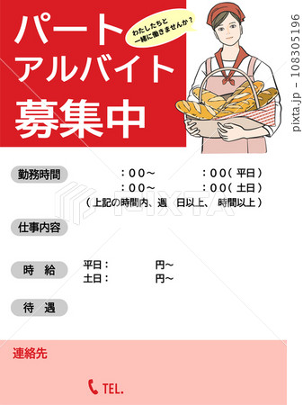 募集中」を英語で！ポスターに使える例文 wantedも