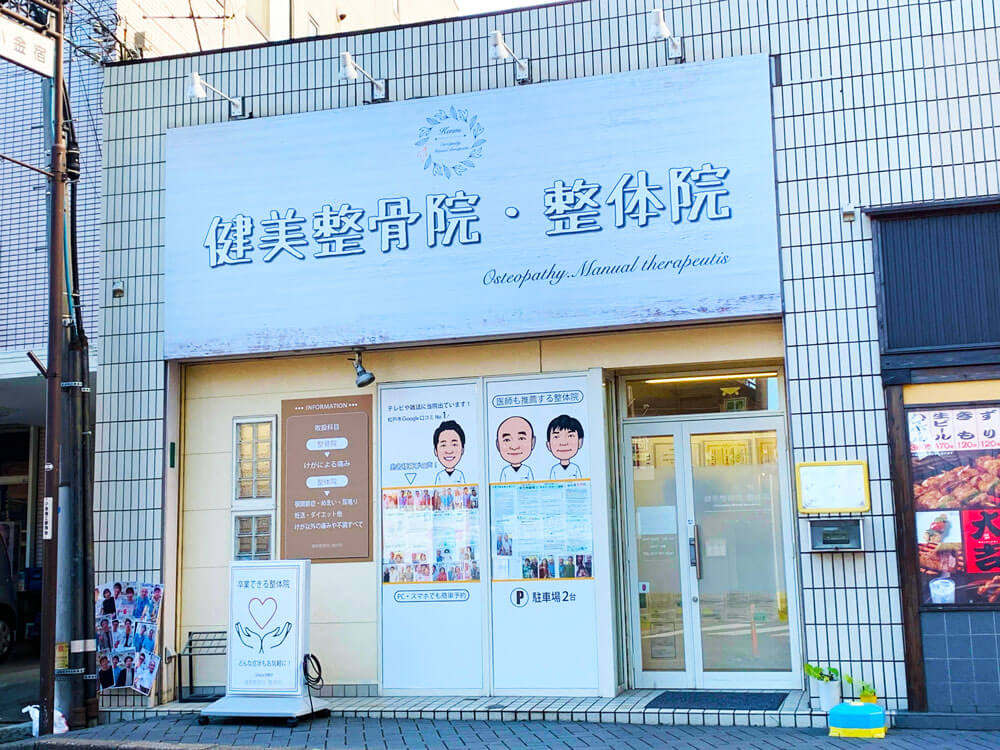 なないろ整体院様 リニューアルオープン - 鹿児島の看板日記 - 鹿児島の看板～デザインから製作・施工まで承ります自由画房