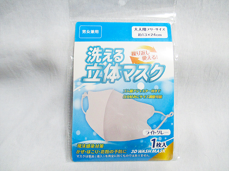 入園入学の新必需品 子ども向けマスク を徹底リサーチ！セリア＆ダイソーにもかわいいものがざくざく！手作りテクもHugKum はぐくむ