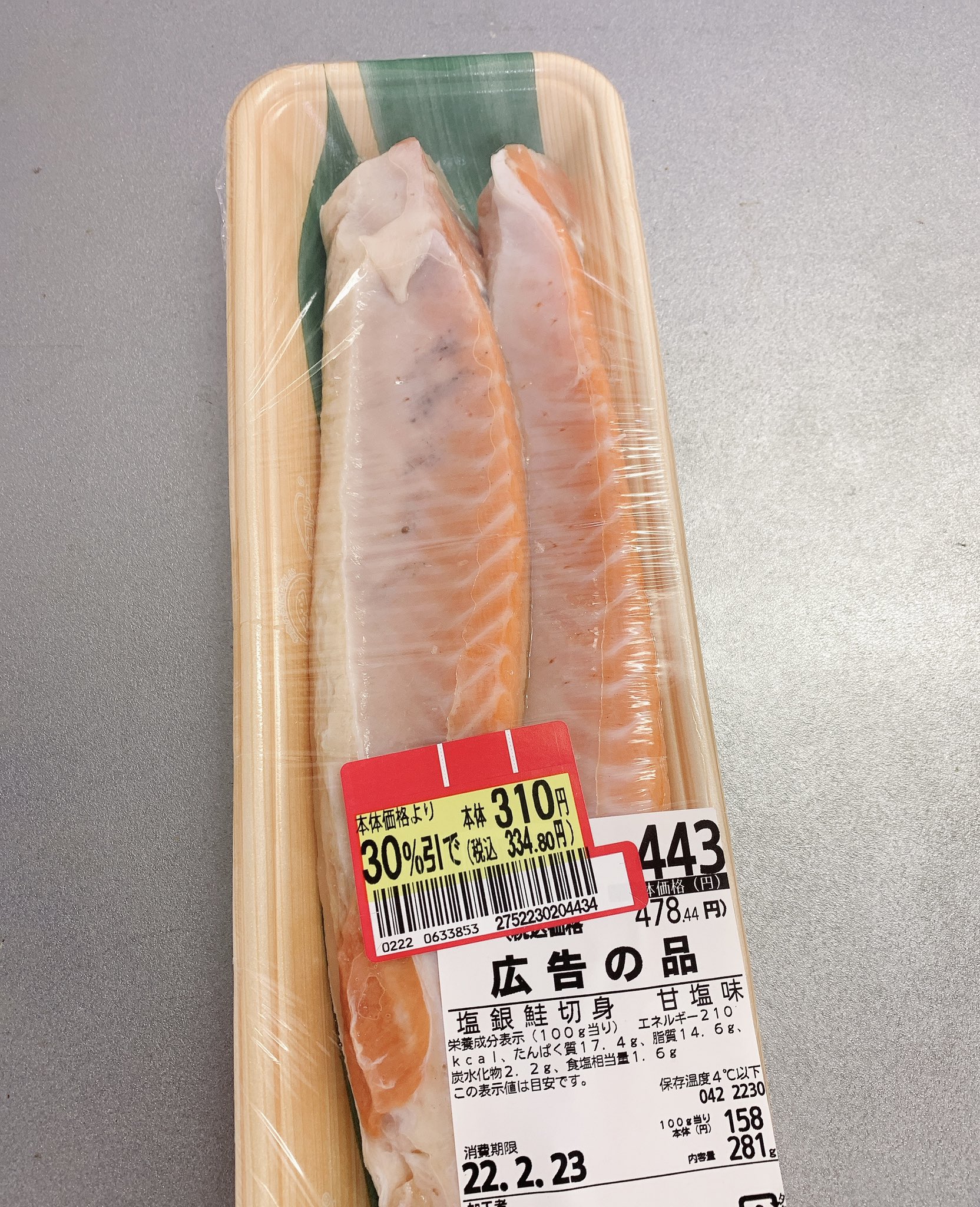 金しゃりおにぎり 焼さけハラミ ローソン の感想パン野ミミ子のスイーツメモリーズ