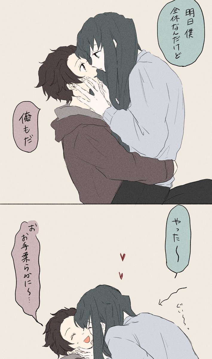 たんむいたんむい ハロウィン - 門咲のマンガ漫画炭時腐滅の刃 - pixiv