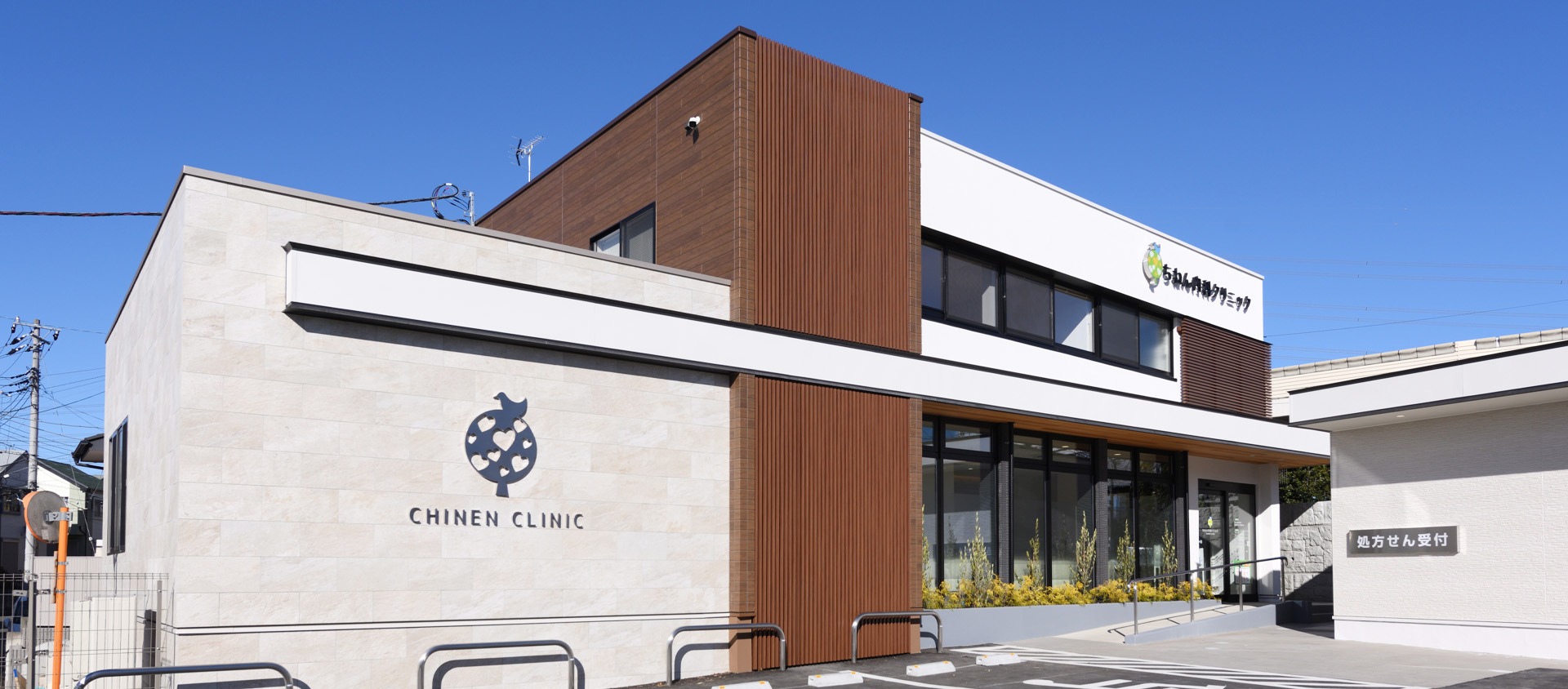 八王子内科・消化器内科クリニック 消化器内科クリニック八王子駅店舗デザイン.COM