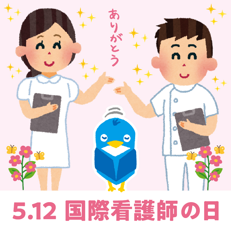 出産施設はなぜ疲弊したのか 日母産科看護学院・医療法改定・厚生