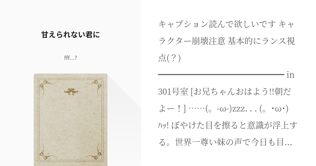 1 対立がうむ世界ドトラン - ぽらの小説シリーズ - pixiv