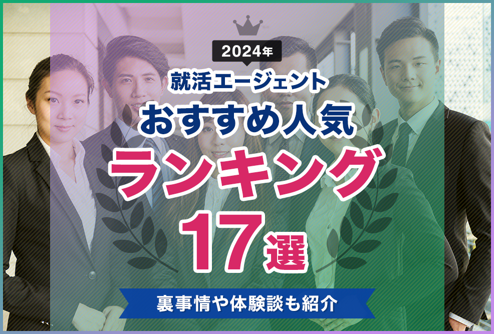 就活会議の評判は怪しい？身バレする？利用者11名の口コミより解説！