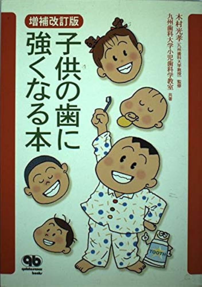 子どものガミースマイルはいつから治療が可能？有効な治療方法と治療期間 - 東京日本橋エムアンドアソシエイツ矯正歯科