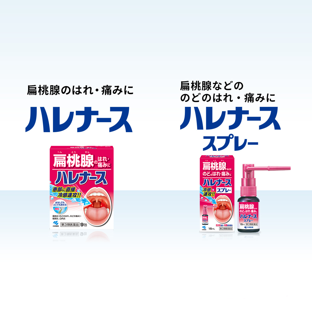 咽頭の病気最上クリニック－予約優先診療・日帰り手術で安心治療 – 姫路の耳鼻科