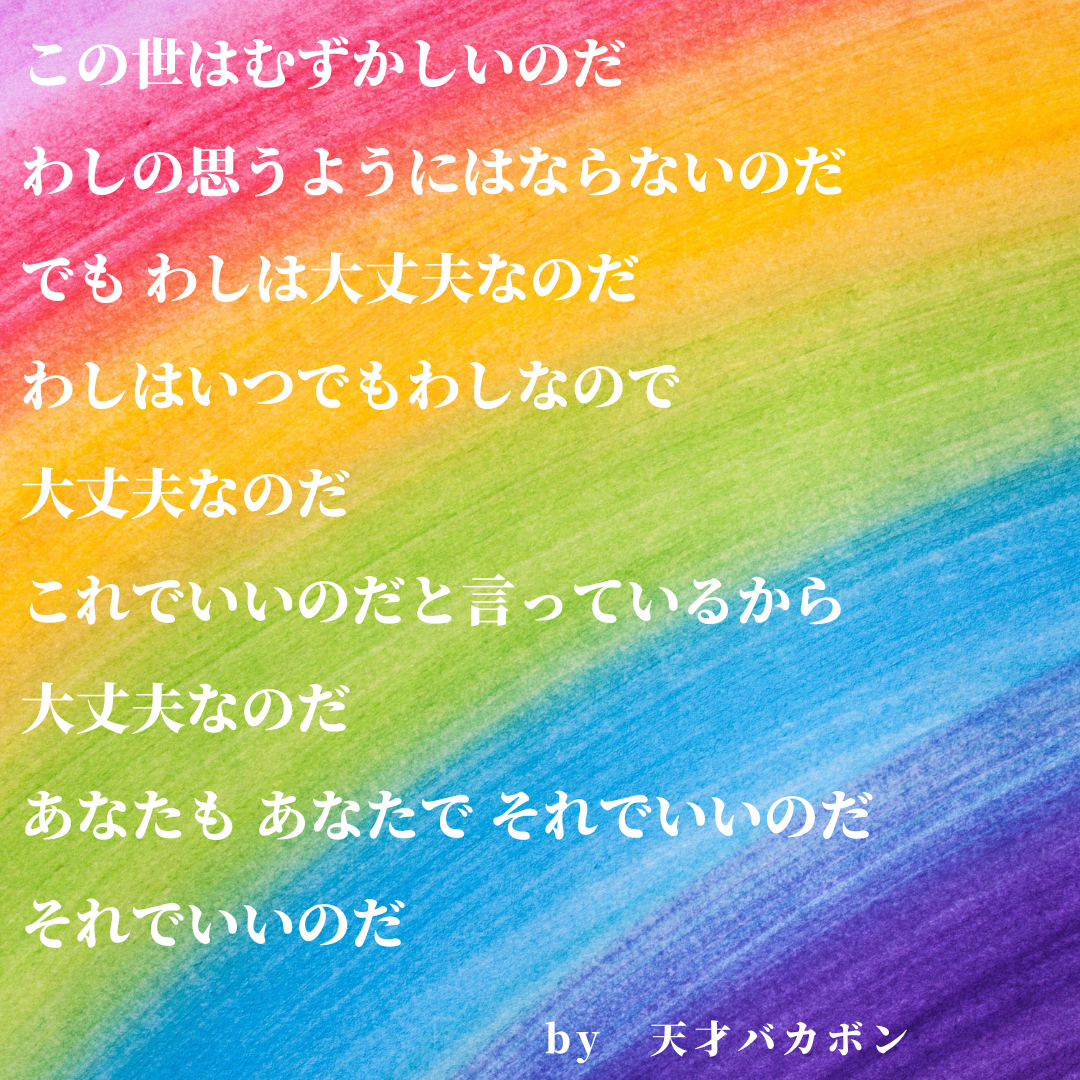 たった一言で 今すぐ元気になれる言葉30選 魔法の言葉ひとのこと