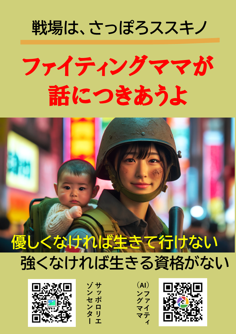 辰巳ゆうと「優しくなければ生きる資格がない」リリックビデオ lyric video