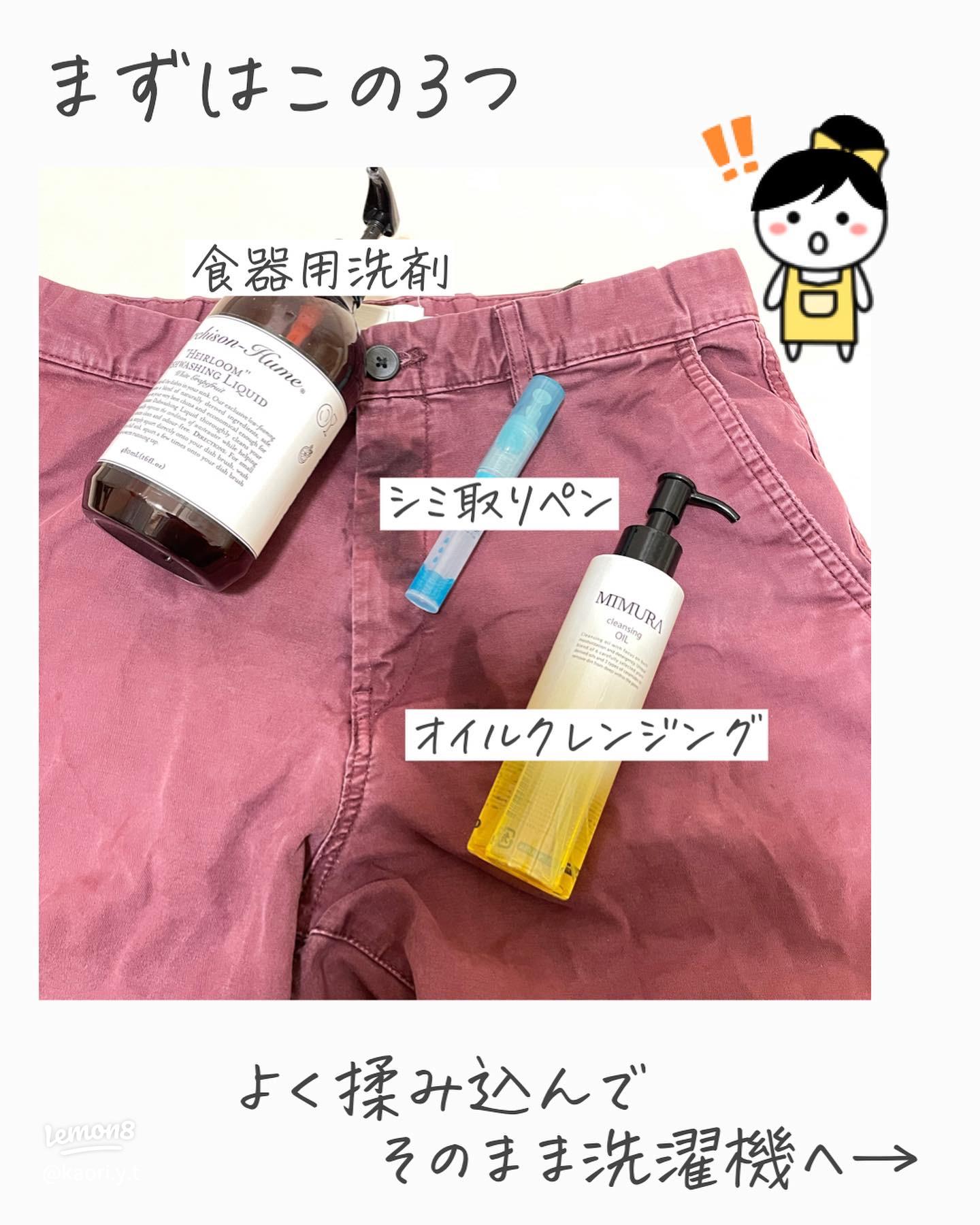 自宅でできる服の染み抜き方法一覧。油・血液汚れもこれで落とせる