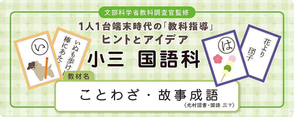 ポチャッコやハンギョドンたちと一緒に、ほっこり癒やされながら言葉を覚えられる！ 『はぴだんぶいと学ぶ ことわざ・慣用句』刊行株式会社KADOKAWAのプレスリリース