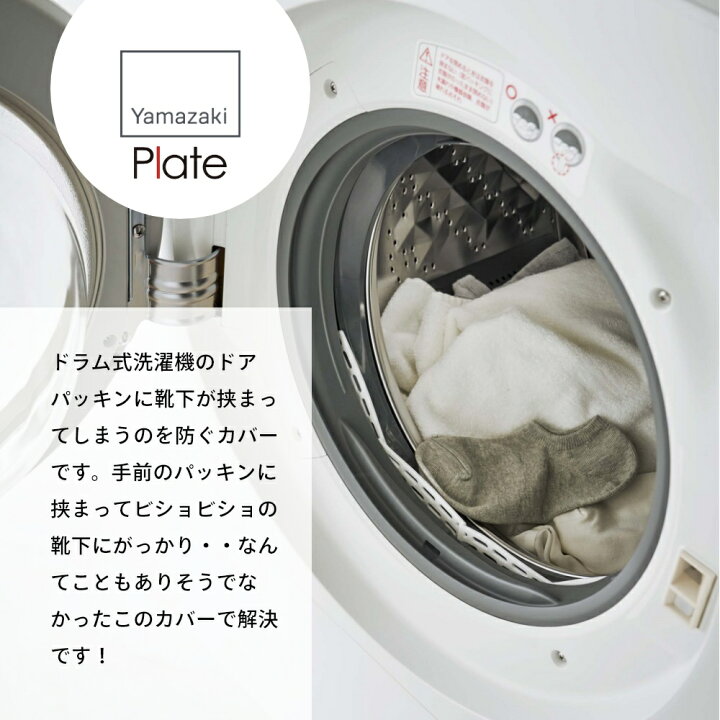 洗濯機に溜まるカビ汚れの掃除と予防方法おそうじワーク