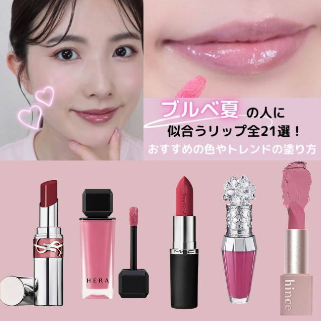 ミューテッドオータム リップTikTok