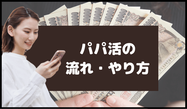 茨城県】パパ活でよく使用されるエリア・場所（カフェ・ホテル・食事） – DDD