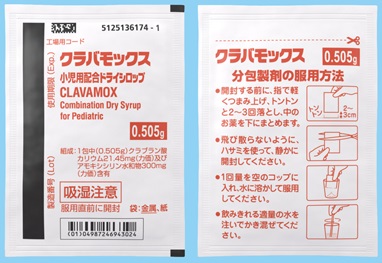 薬の飲ませ方・抗生剤の飲み合わせ名古屋市緑区 有松駅前の小児科 耳鼻咽喉科 柊みみはなのどクリニック