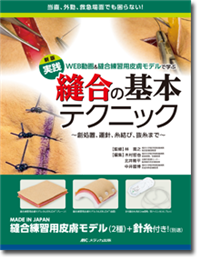 手技手順PLUS CHUGAI 中外製薬医療関係者向けサイト 医師向け