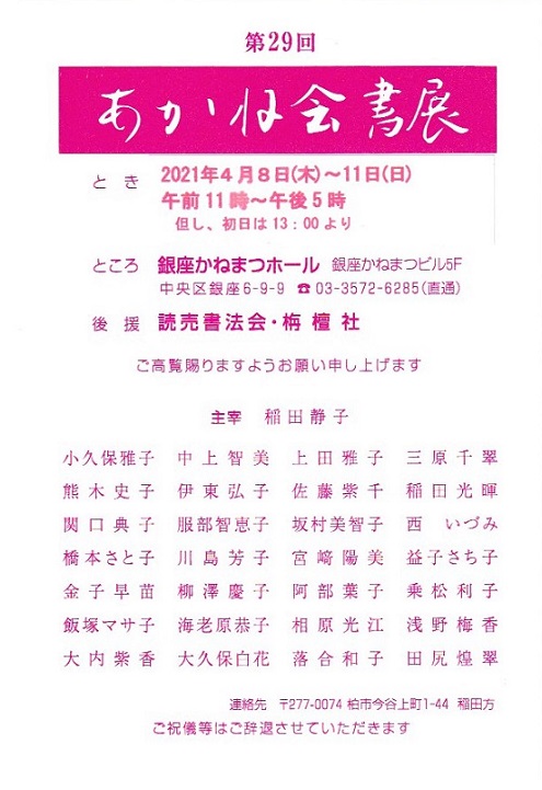 推しの子】』黒川あかね徹底解説！ 情報まとめ | アニメイトタイムズ