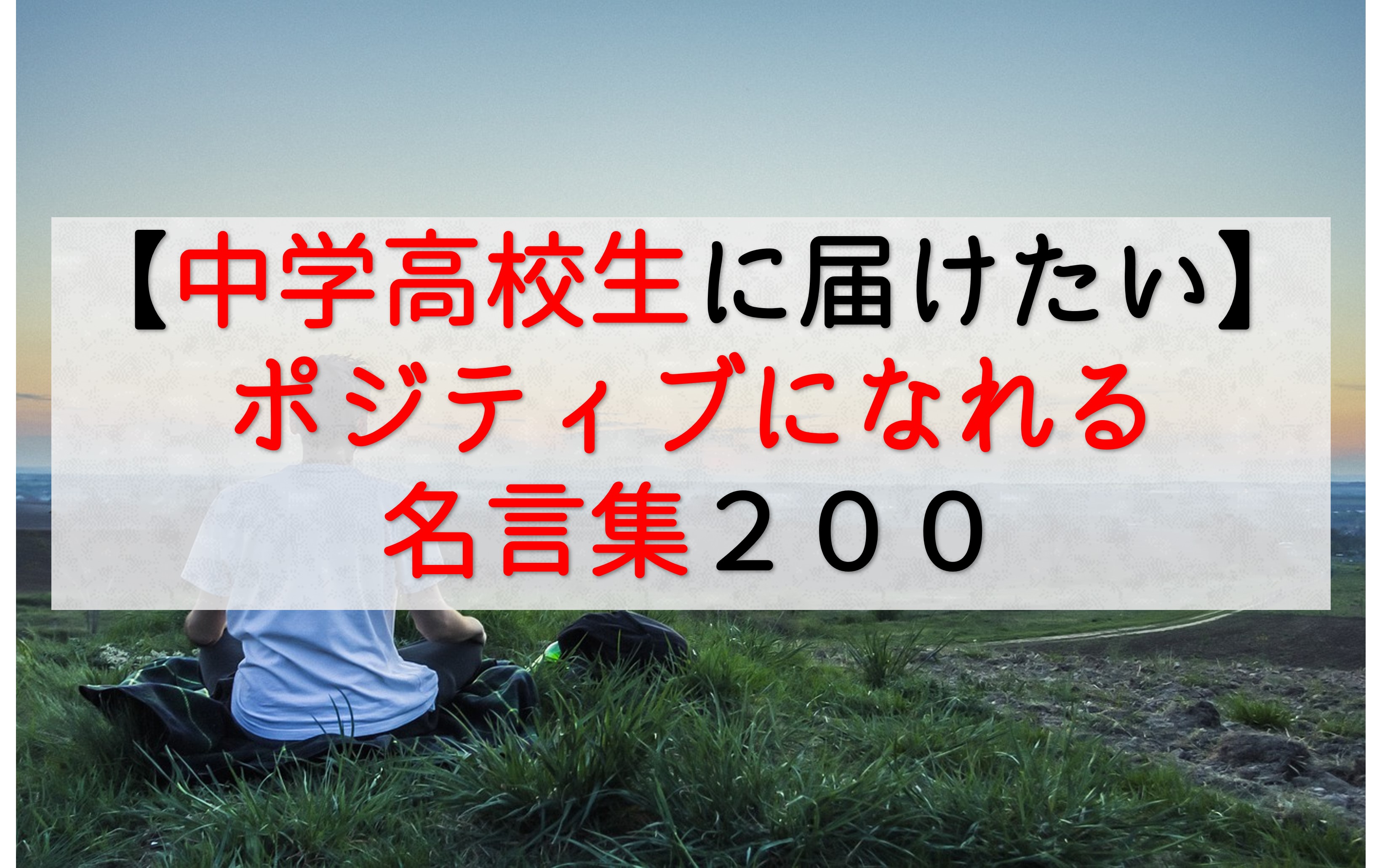 楽天市場 名言「やまない雨はない、明けない夜はない」手書き書道色紙額 受注後の毛筆直筆 希望 忍耐 困難を乗り越える 明るい未来 苦境ﾎﾟｼﾞﾃｨﾌﾞな思考 人生の教訓 励まし 再生 時間の力 名言 格言 座右の銘 ﾌﾟﾚｾﾞﾝﾄ 贈り物 お祝い 偉人 ｸﾞ～ : 直筆書道の