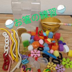 No.291 お箸あそび保育のひきだし ～こどもの可能性を引き出すアイデア集～