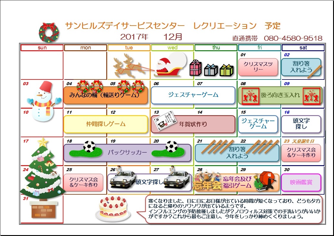 7月15日 転倒予防のためのレクリエーションサービス付き高齢者向け住宅 社会福祉法人慈愛会 架け橋